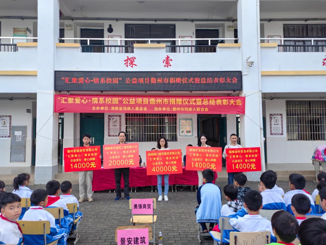 1705477407495257.jpg 匯聚愛心 情系校園 海南礦業為儋州兒童捐書捐物1.4萬元2.jpg