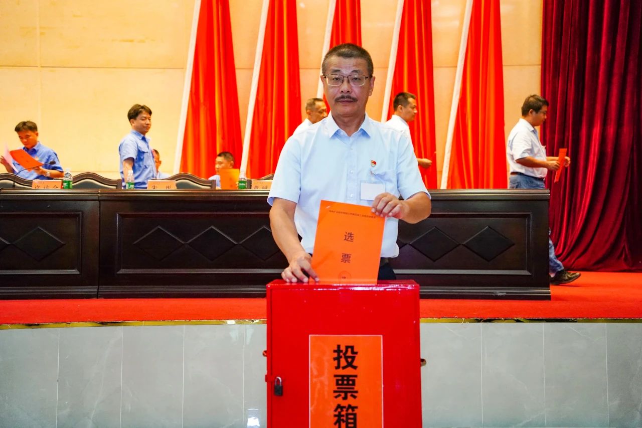 海南礦業第四次工會會員代表大會勝利召開2 20240426150642.jpg