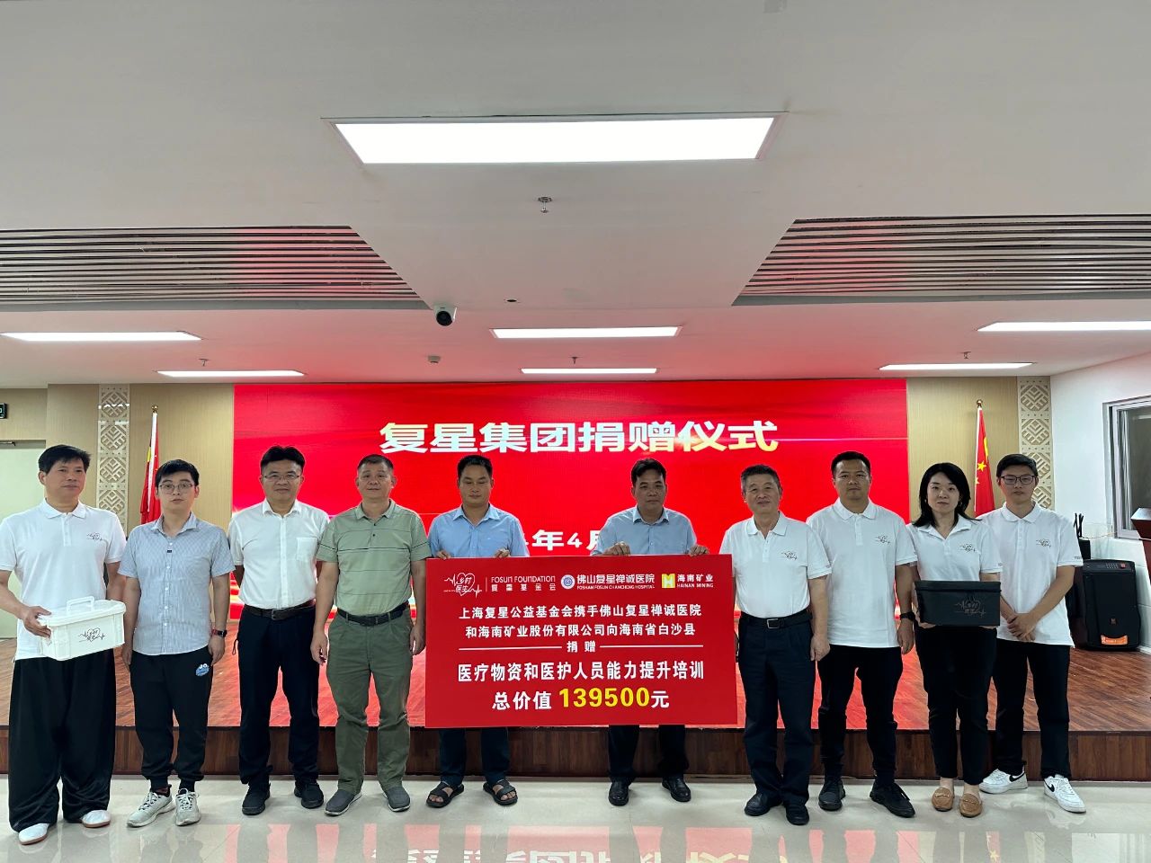 攜手同行 助力海南白沙基層醫療發展1.jpg