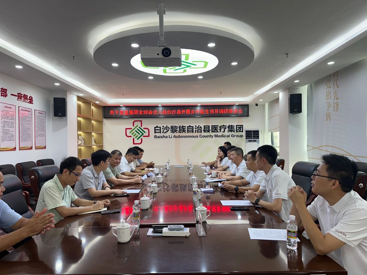 攜手同行 助力海南白沙基層醫療發展2.jpg