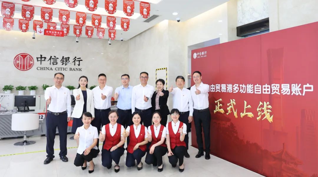 1715074815222554.jpg 海南多功能自由貿(mào)易賬戶正式上線 海南礦業(yè)成為首批開戶企業(yè).jpg