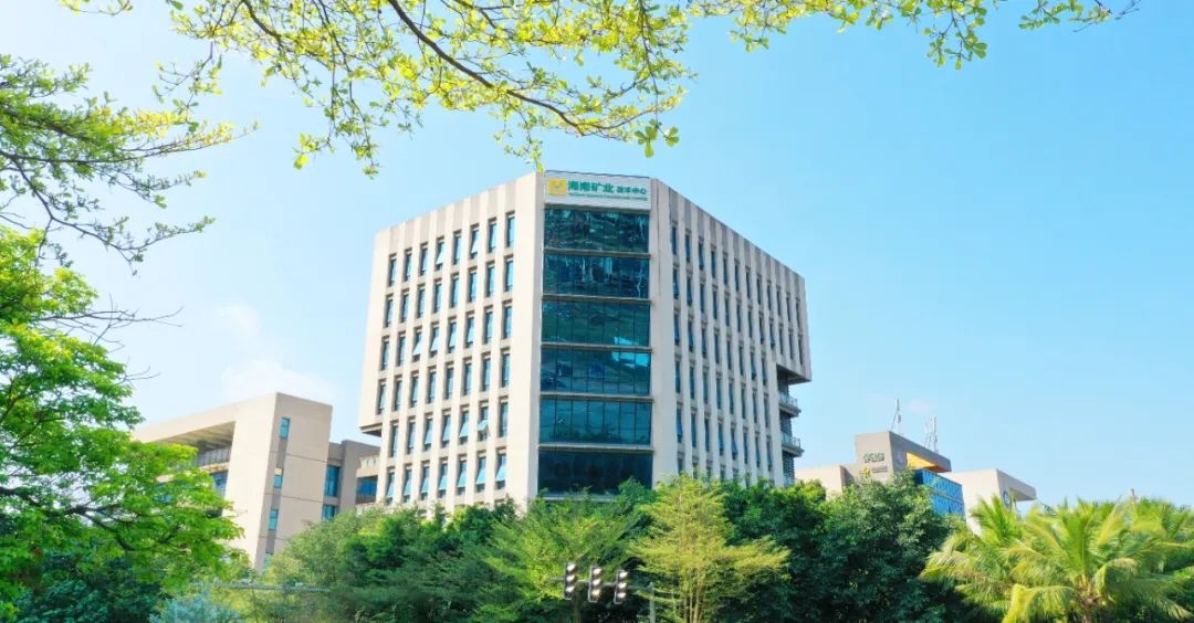 海南礦業：公司部分董事及全體高管完成首次集體增持