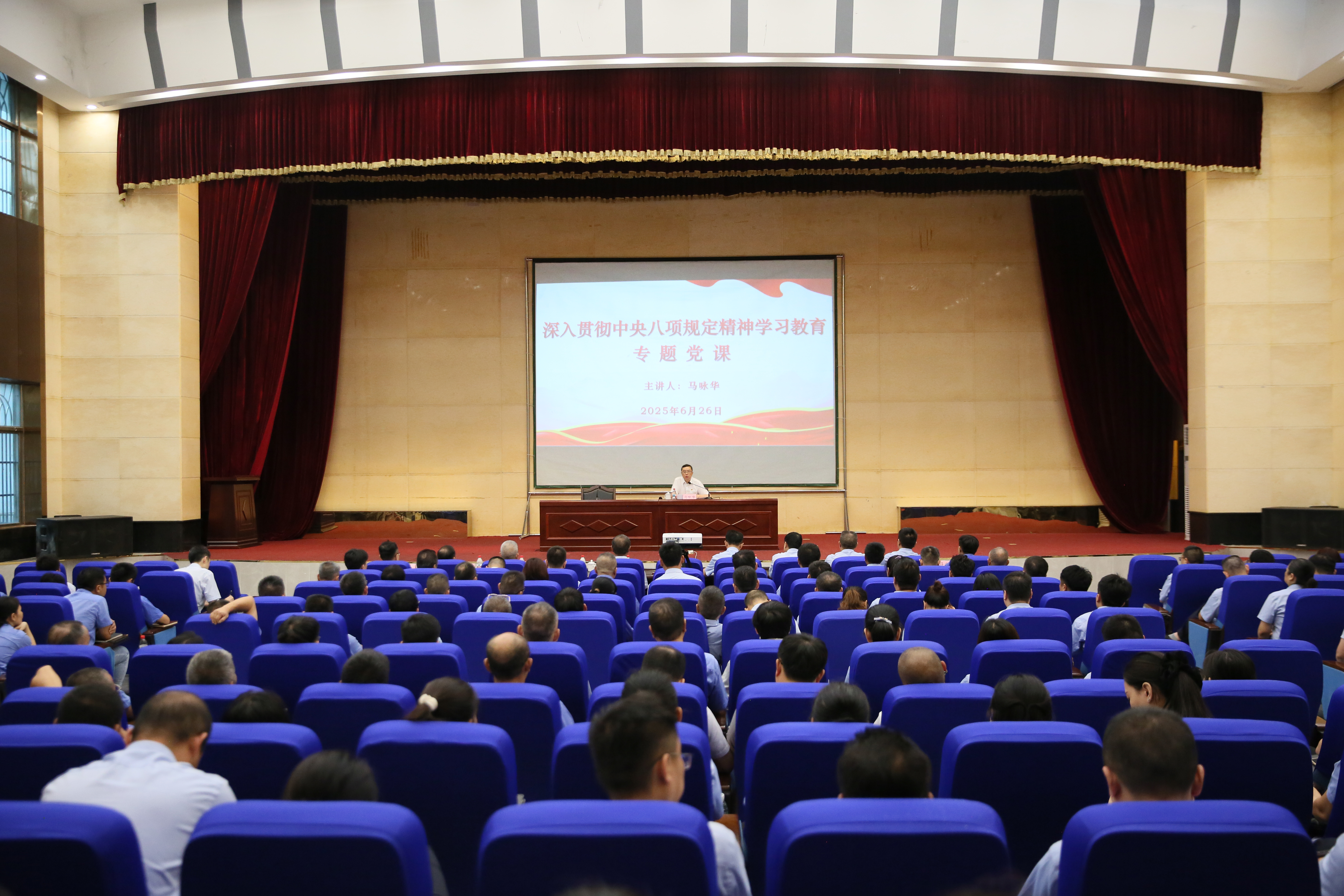 省國資委黨委書記、主任馬詠華赴海鋼集團(tuán)海南礦業(yè)講授深入貫徹中央八項規(guī)定精神學(xué)習(xí)教育專題黨課