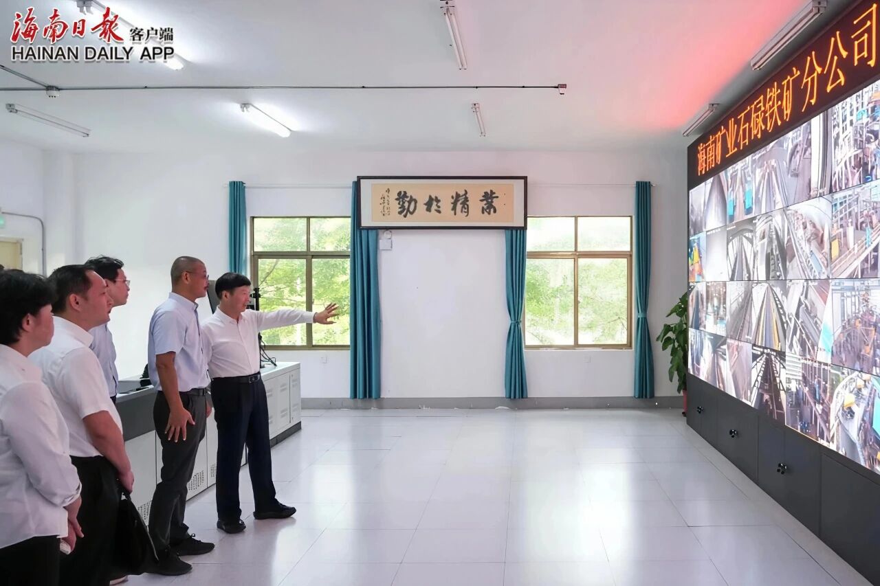 海南省省長劉小明到石碌鐵礦進行現場調研